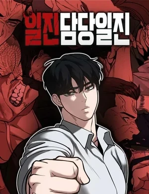 Designated Bully EN Cover Image