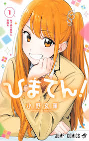 Hima-Ten EN Cover Image