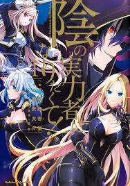 Kage no Jitsuryokusha ni Naritakute EN Cover Image