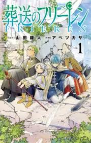 Sousou no Frieren ID Cover Image